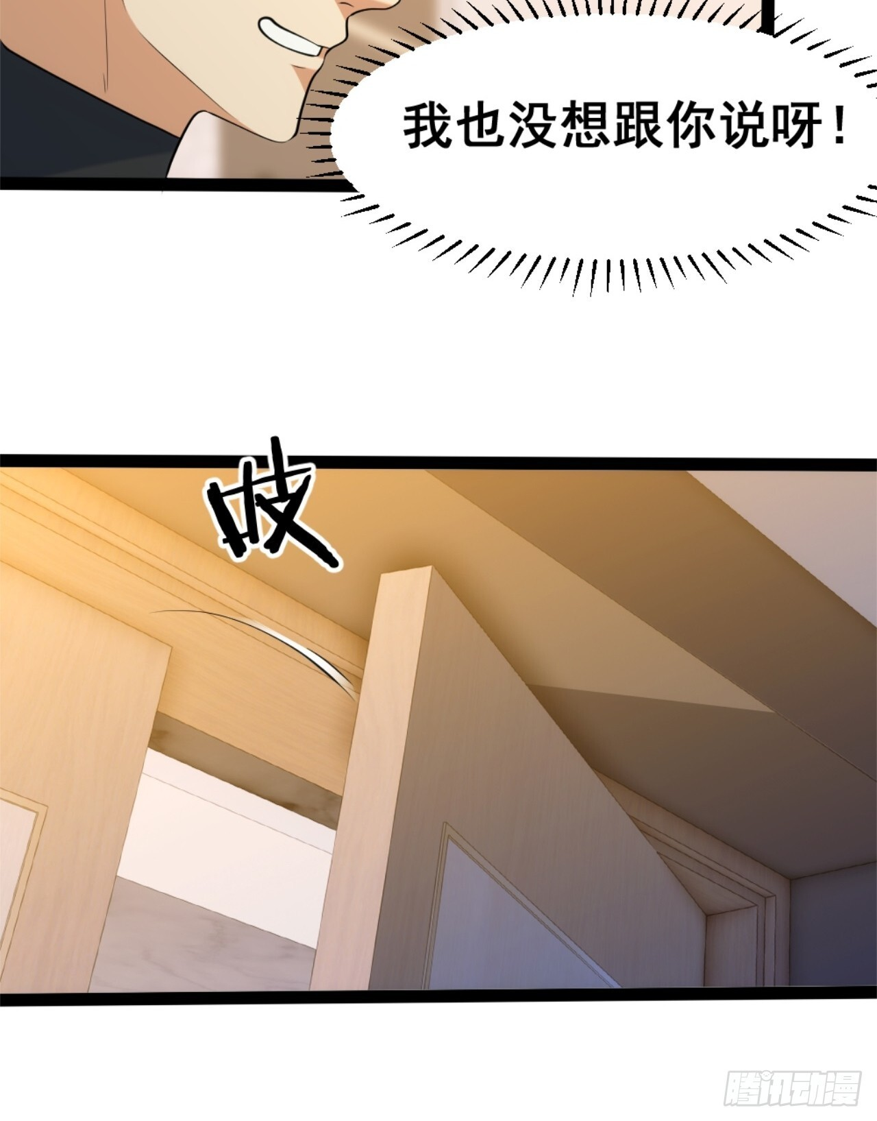 025-老梆子还是挺漂亮的. 第38页