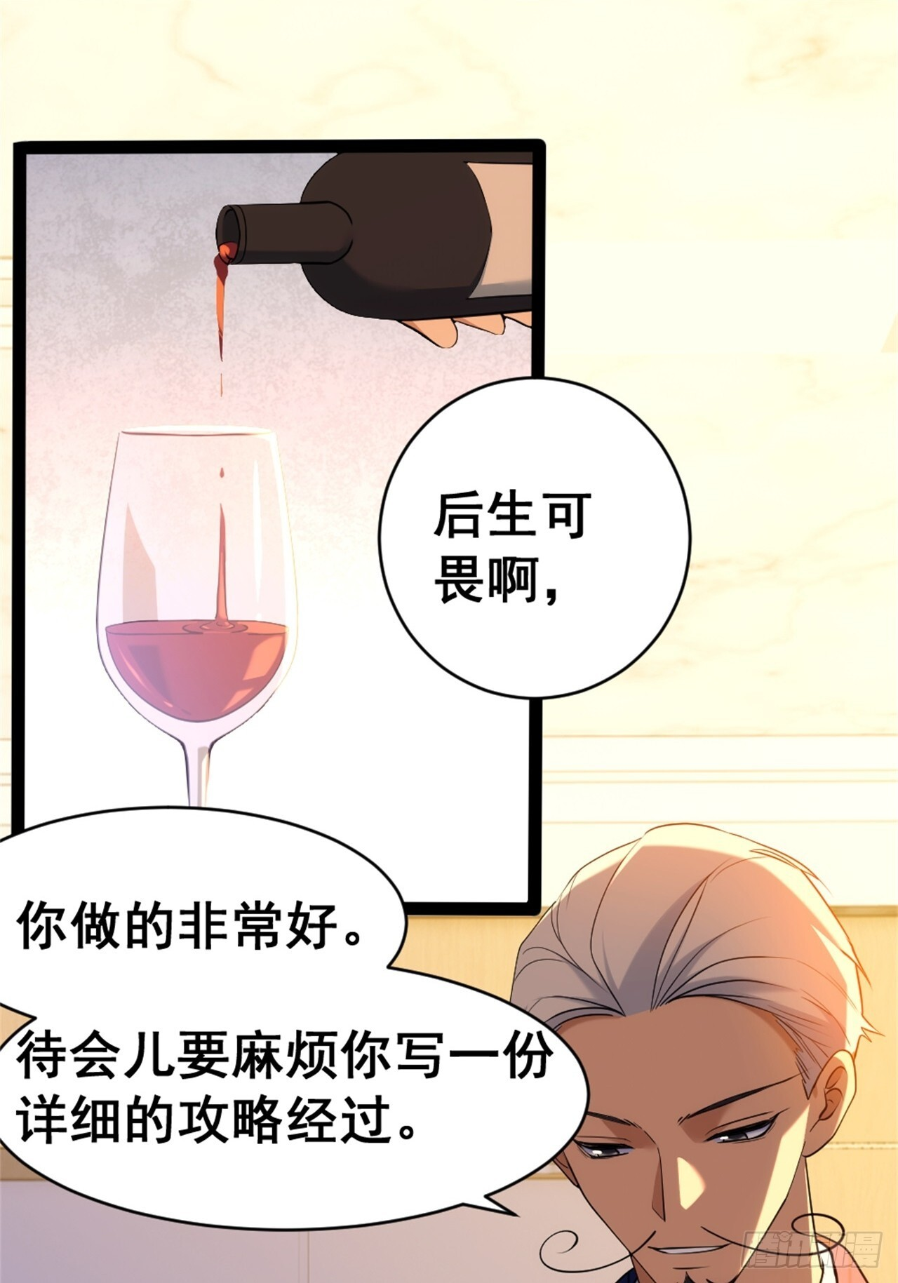 025-老梆子还是挺漂亮的. 第46页
