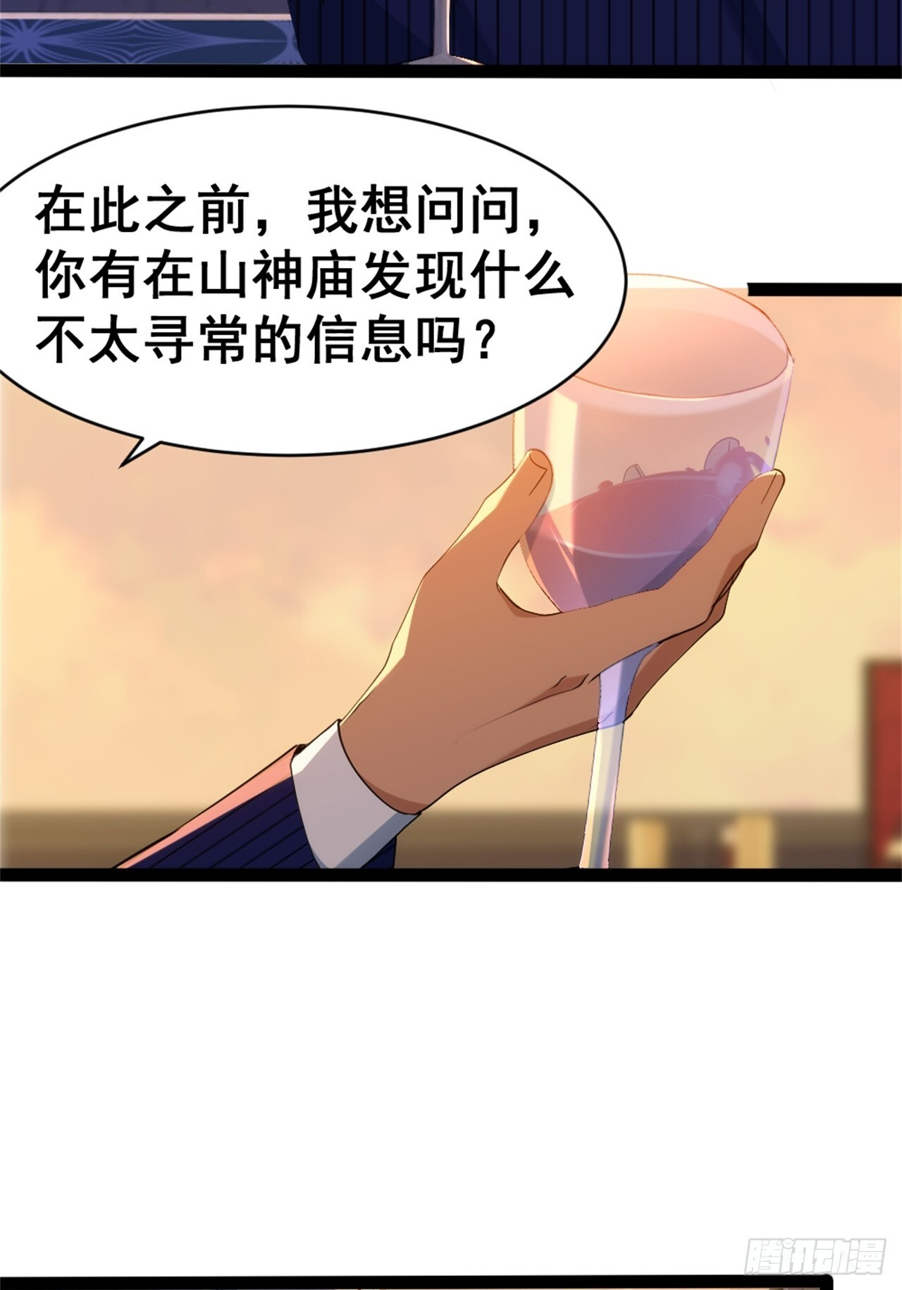 025-老梆子还是挺漂亮的. 第48页