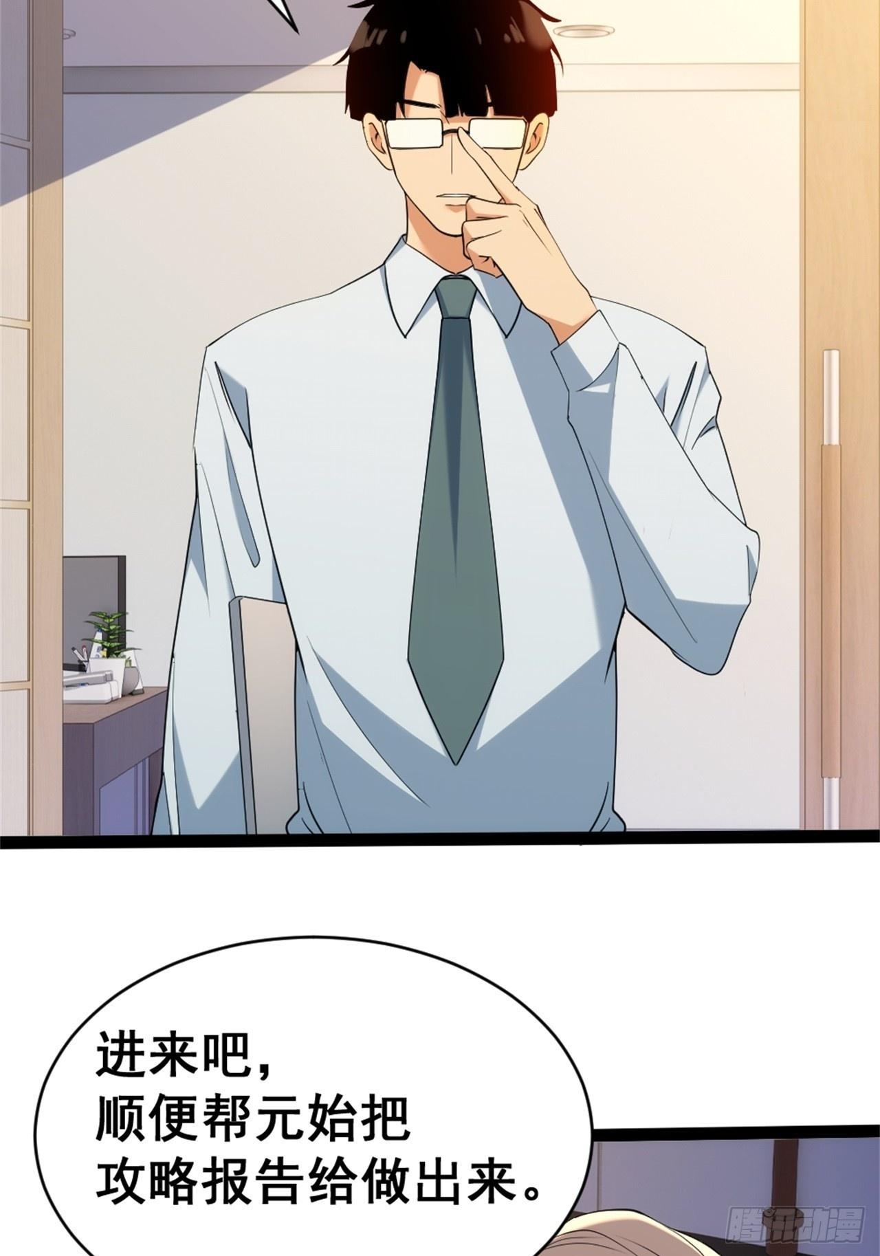 025-老梆子还是挺漂亮的. 第50页
