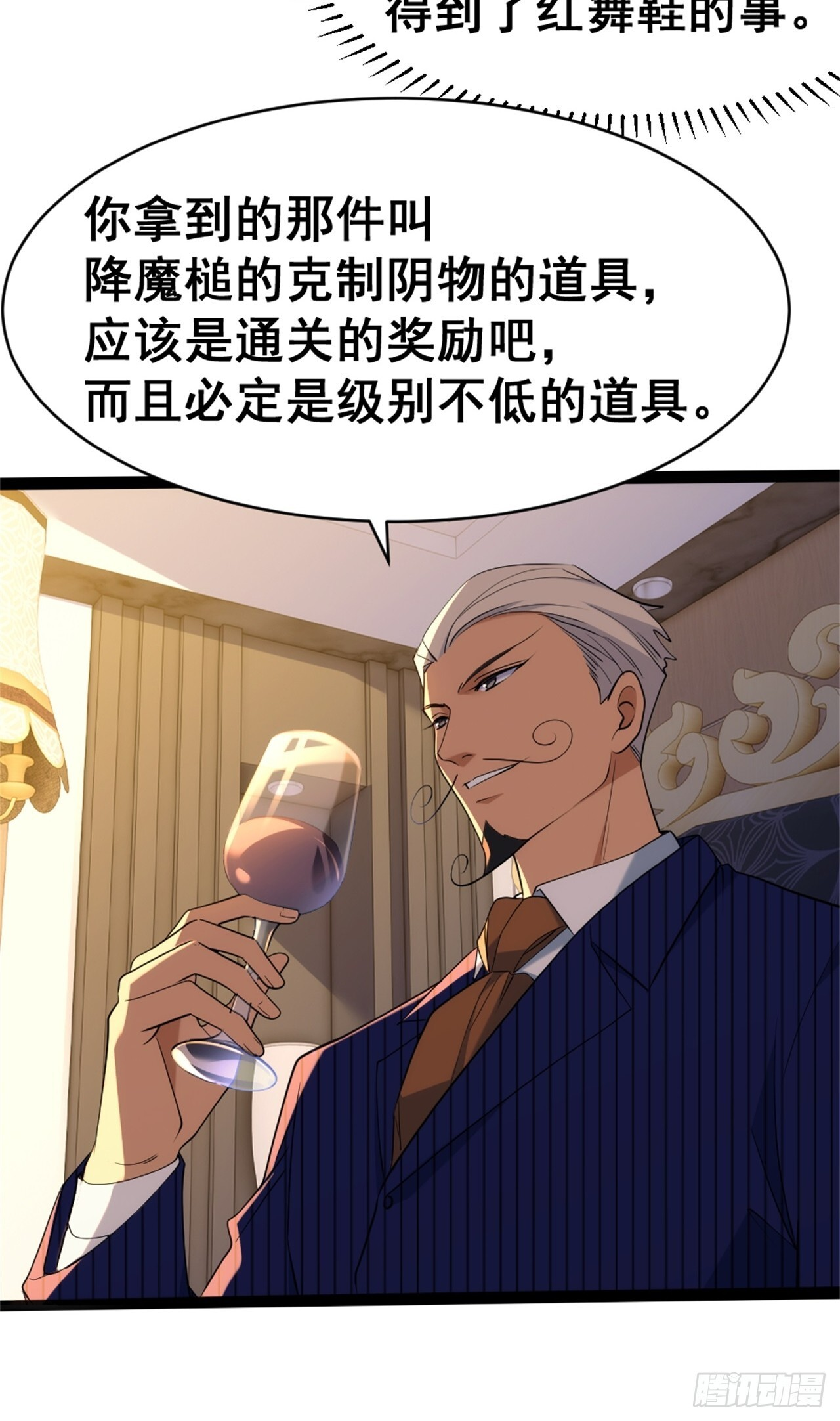 025-老梆子还是挺漂亮的. 第54页