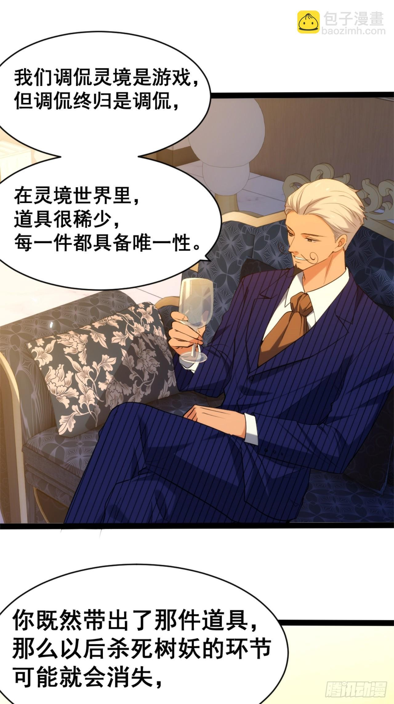 025-老梆子还是挺漂亮的. 第55页