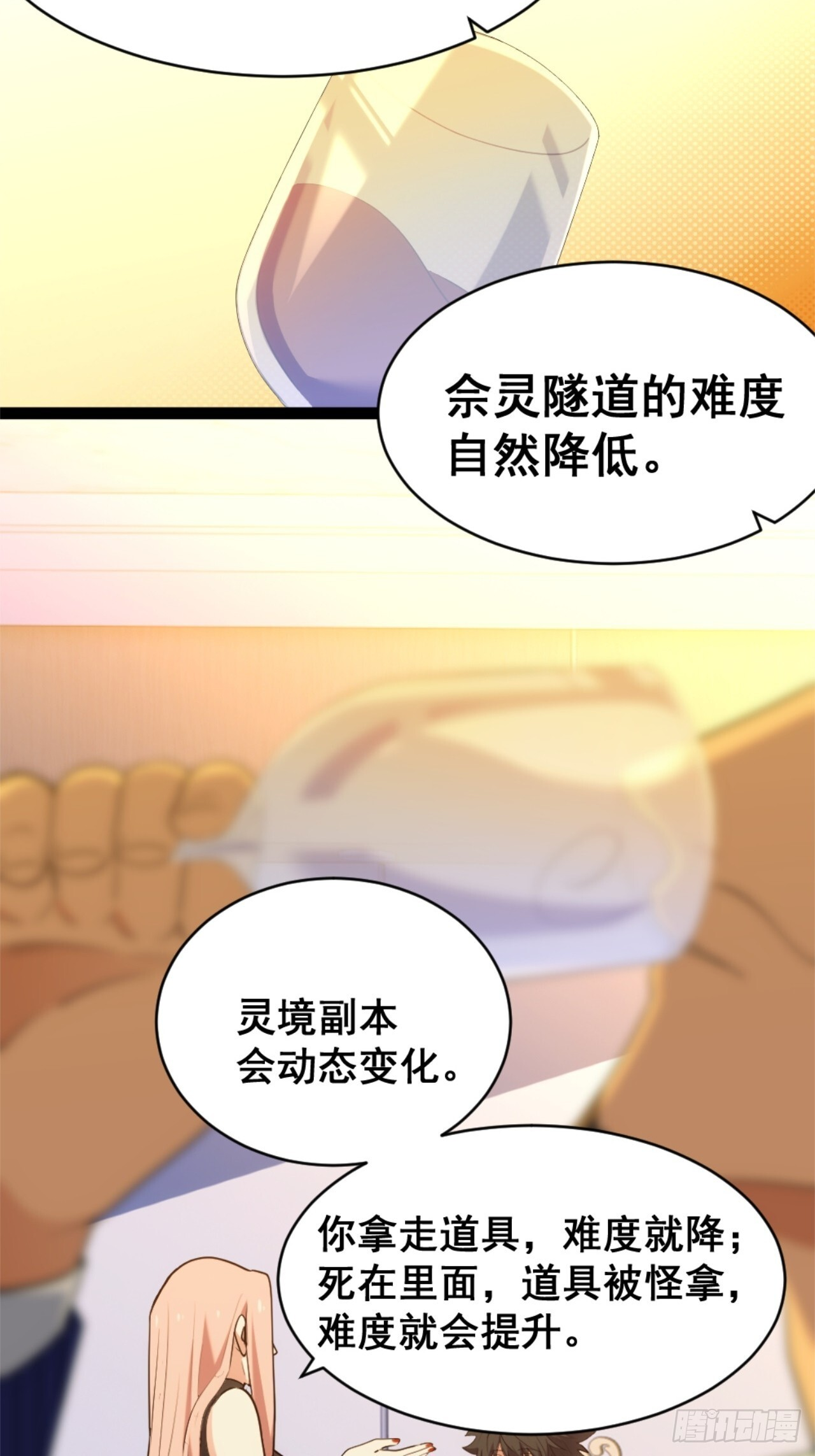 025-老梆子还是挺漂亮的. 第56页