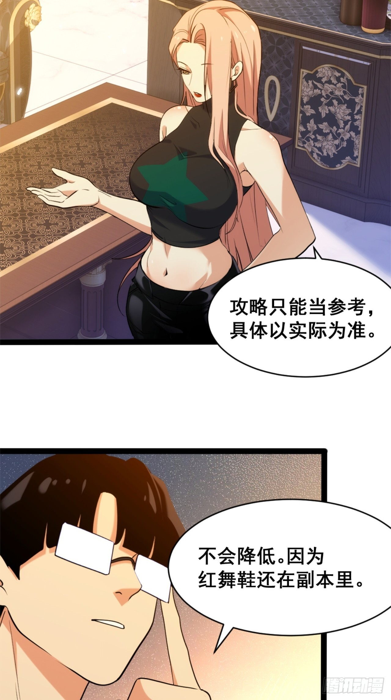 025-老梆子还是挺漂亮的. 第58页