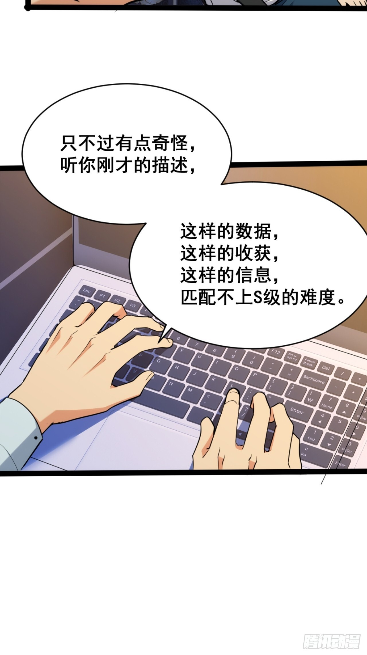 025-老梆子还是挺漂亮的. 第60页
