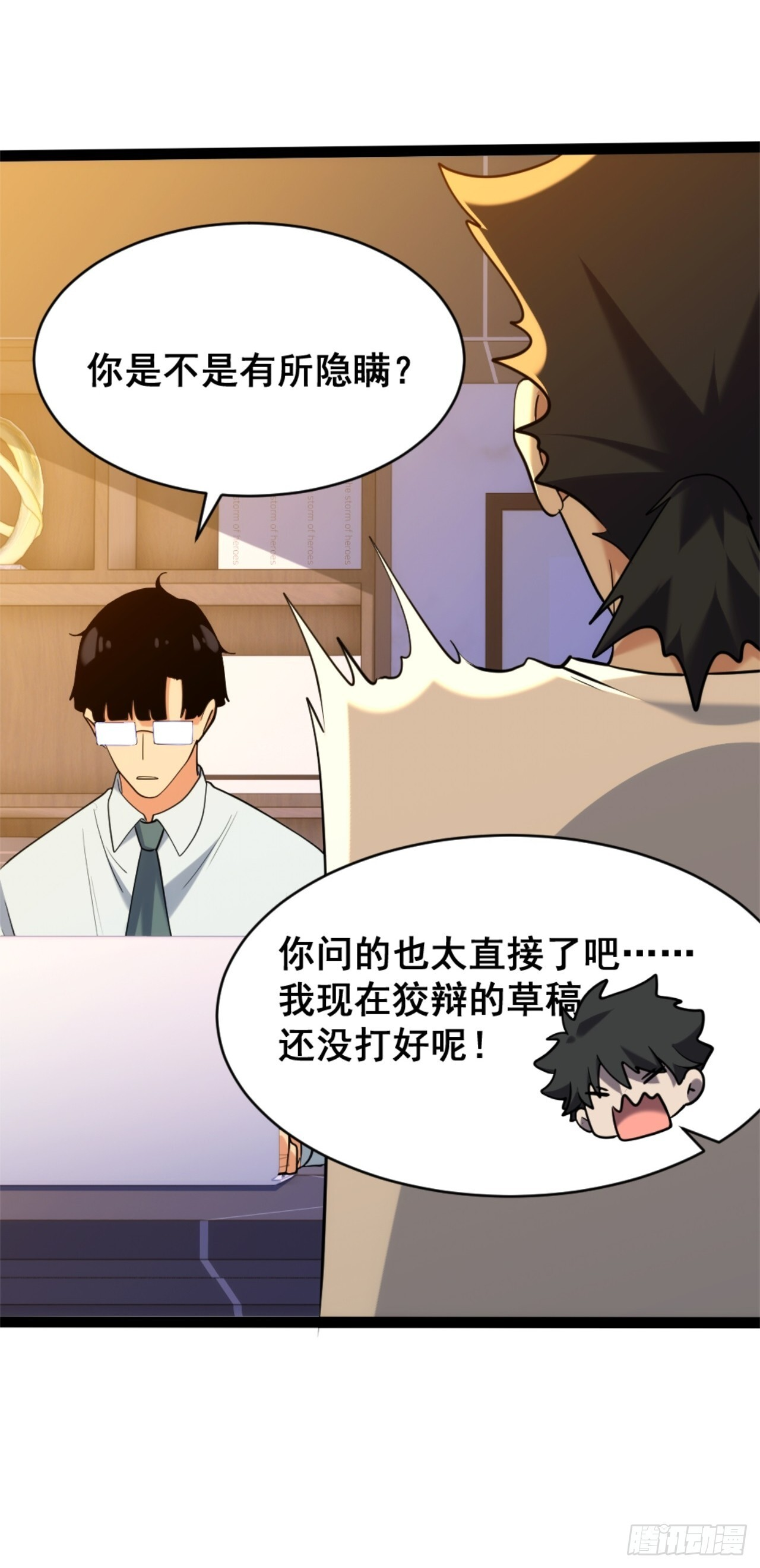025-老梆子还是挺漂亮的. 第61页