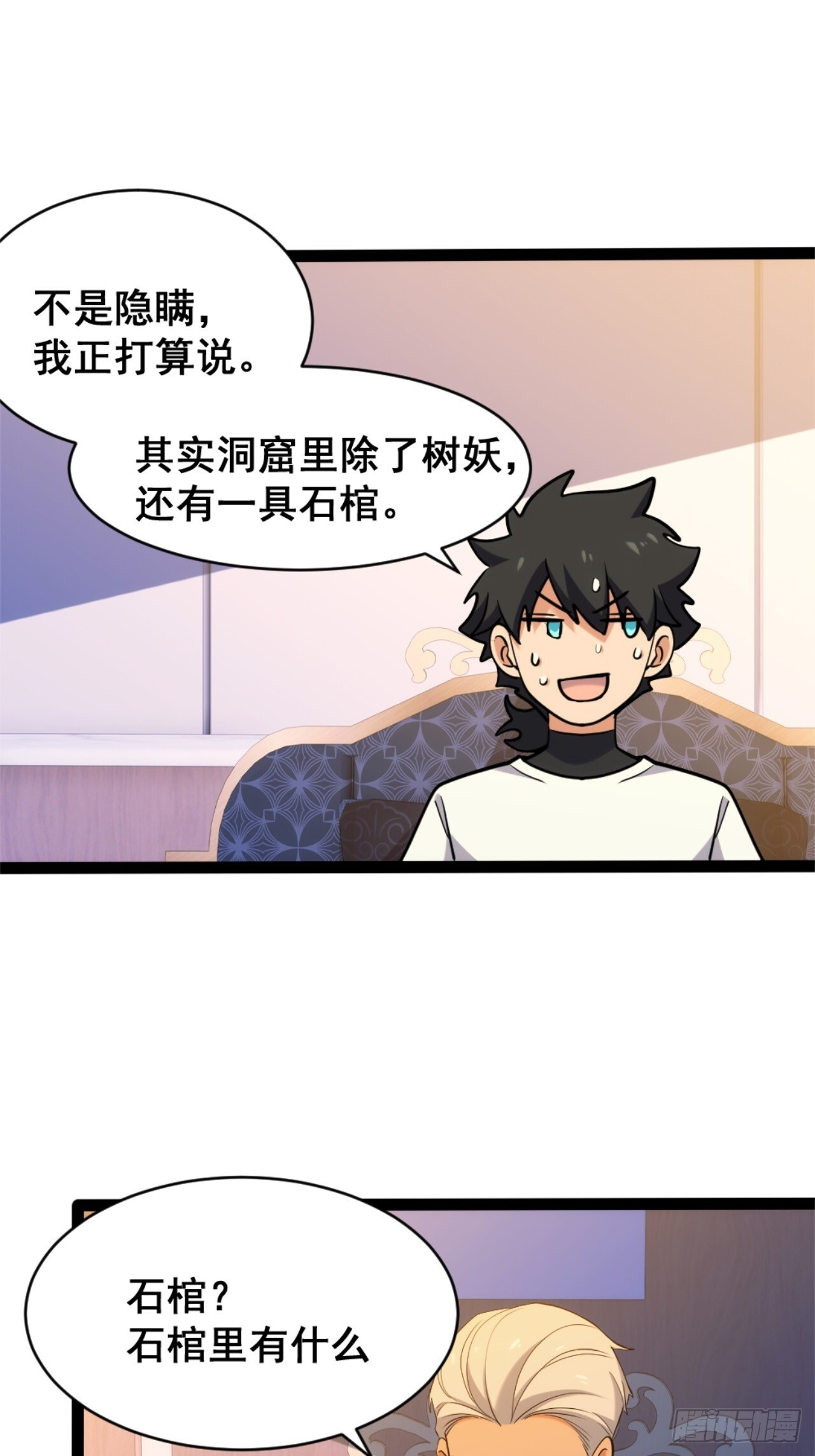 025-老梆子还是挺漂亮的. 第62页