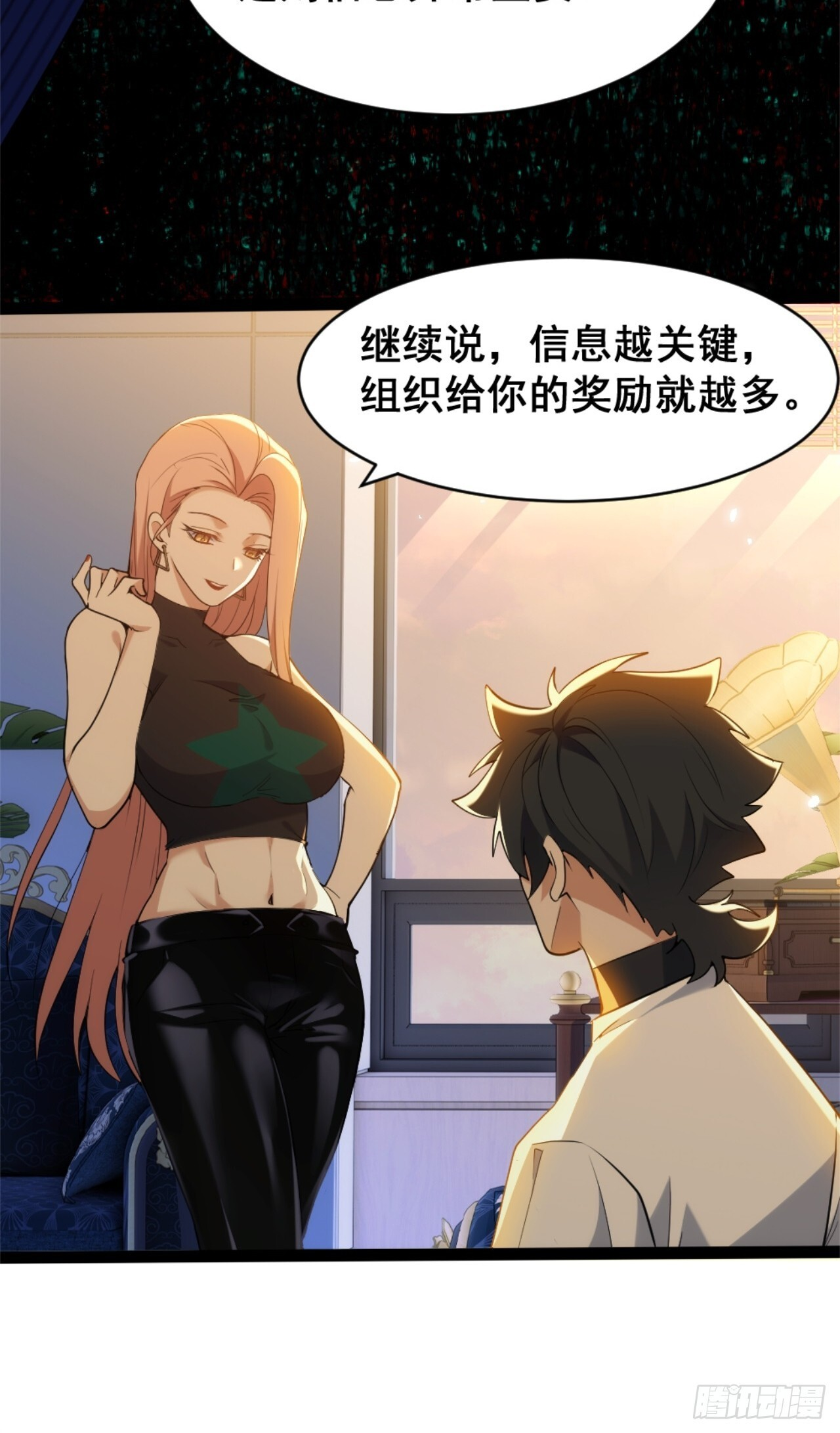 025-老梆子还是挺漂亮的. 第69页