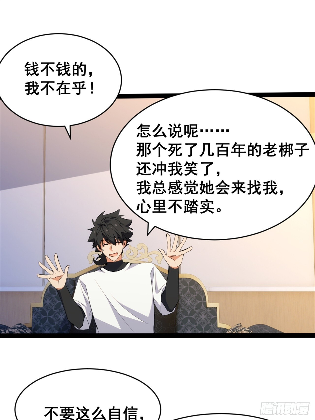 025-老梆子还是挺漂亮的. 第70页