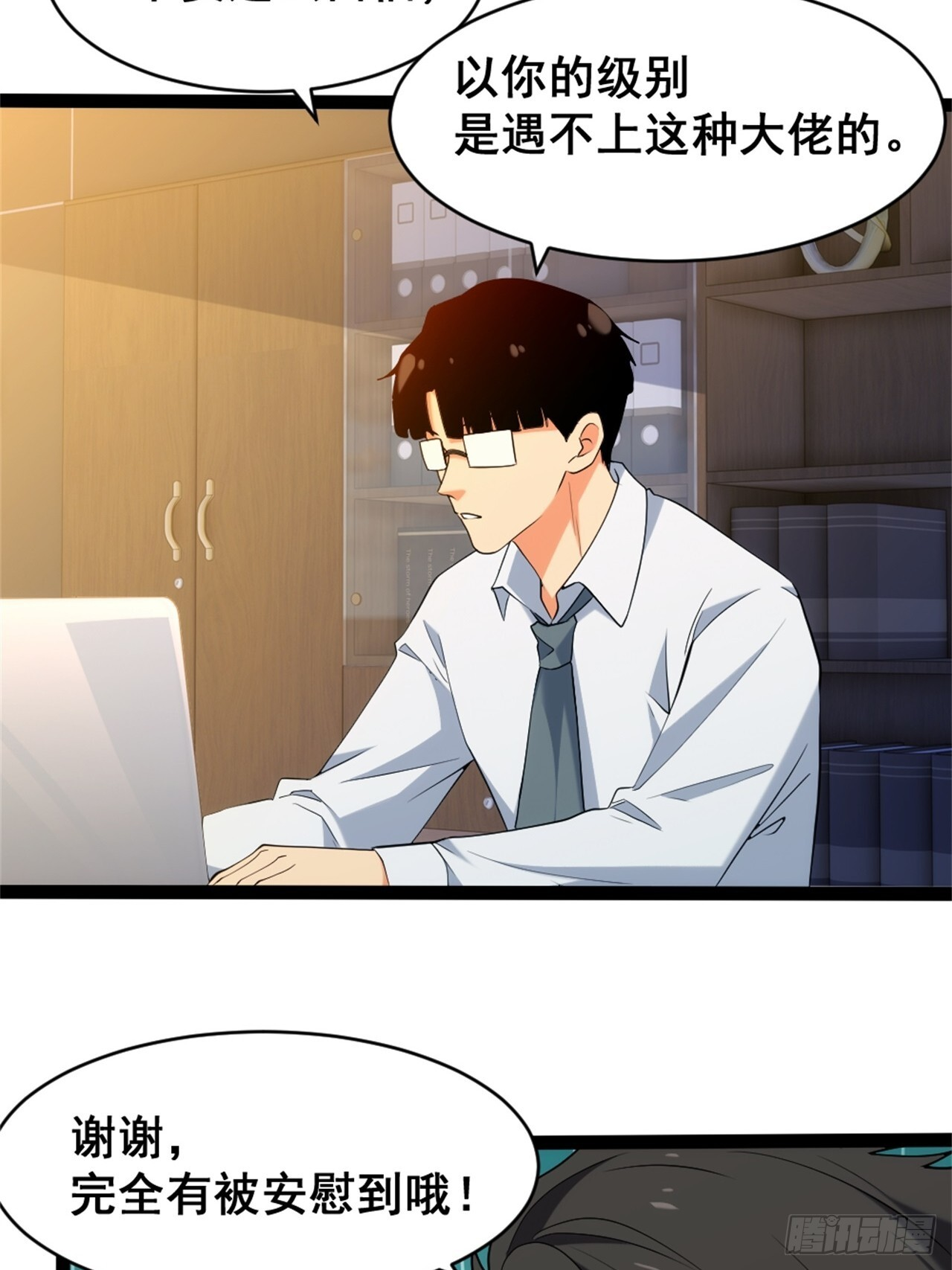025-老梆子还是挺漂亮的. 第71页