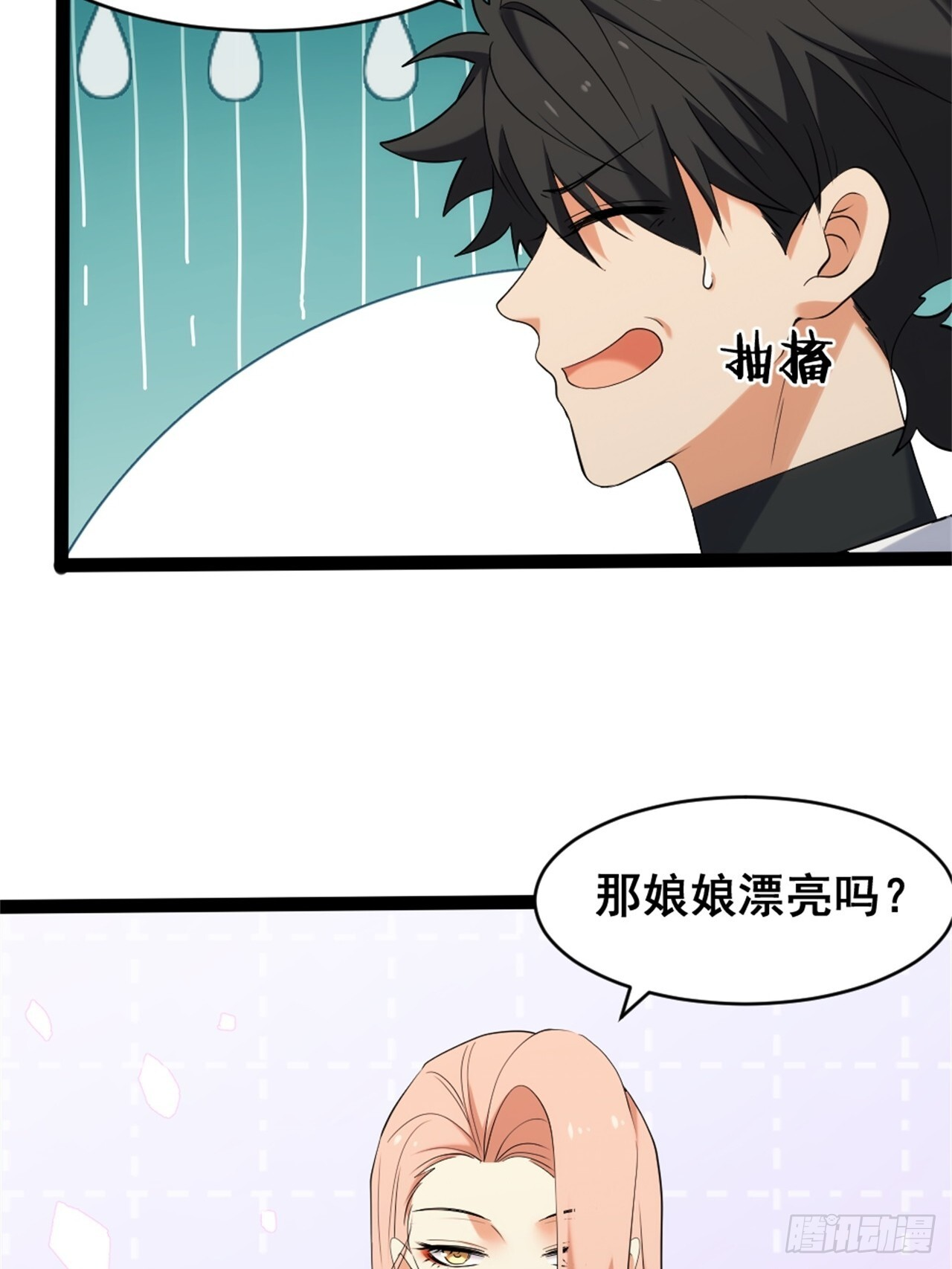 025-老梆子还是挺漂亮的. 第72页