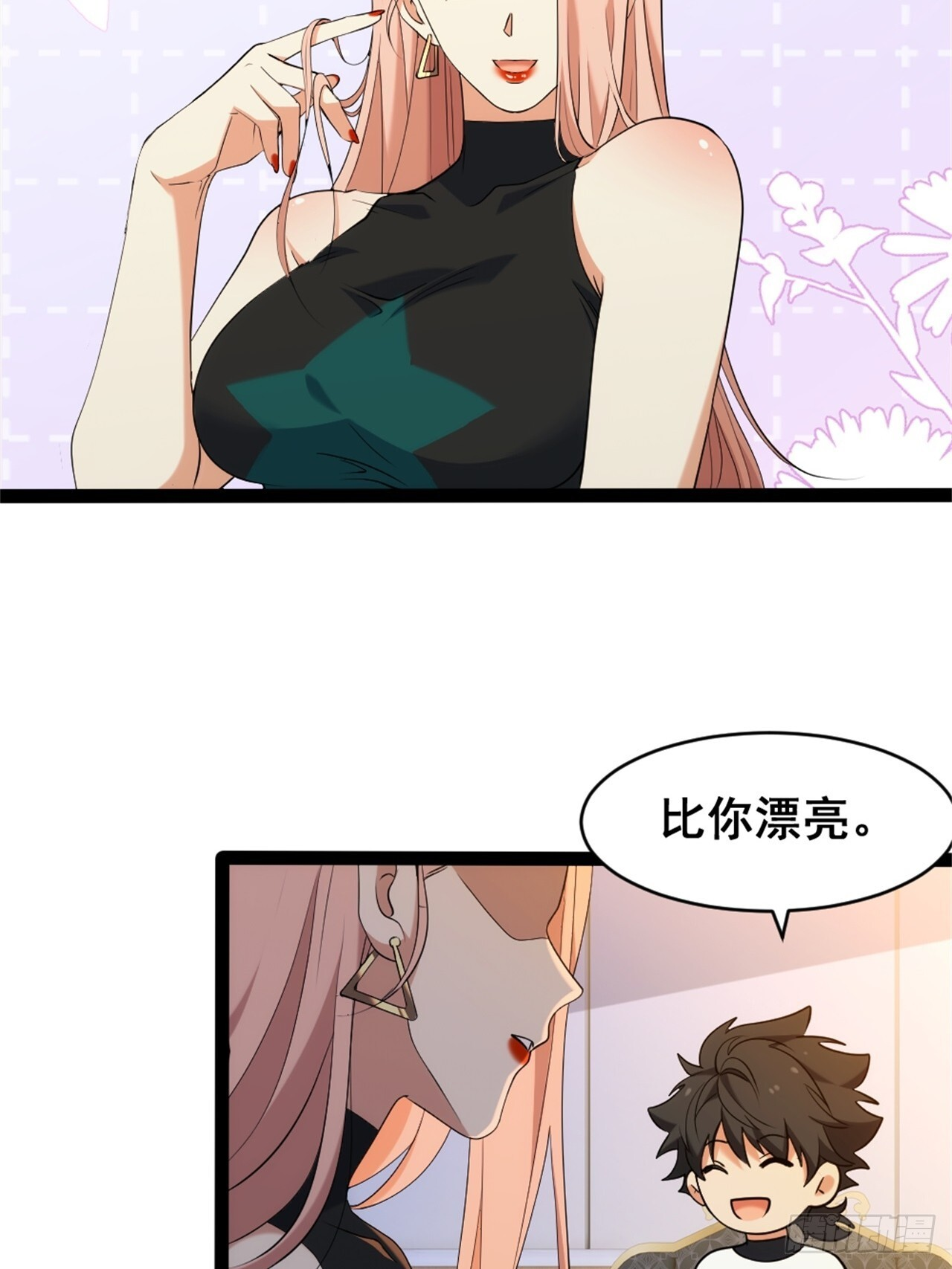 025-老梆子还是挺漂亮的. 第73页
