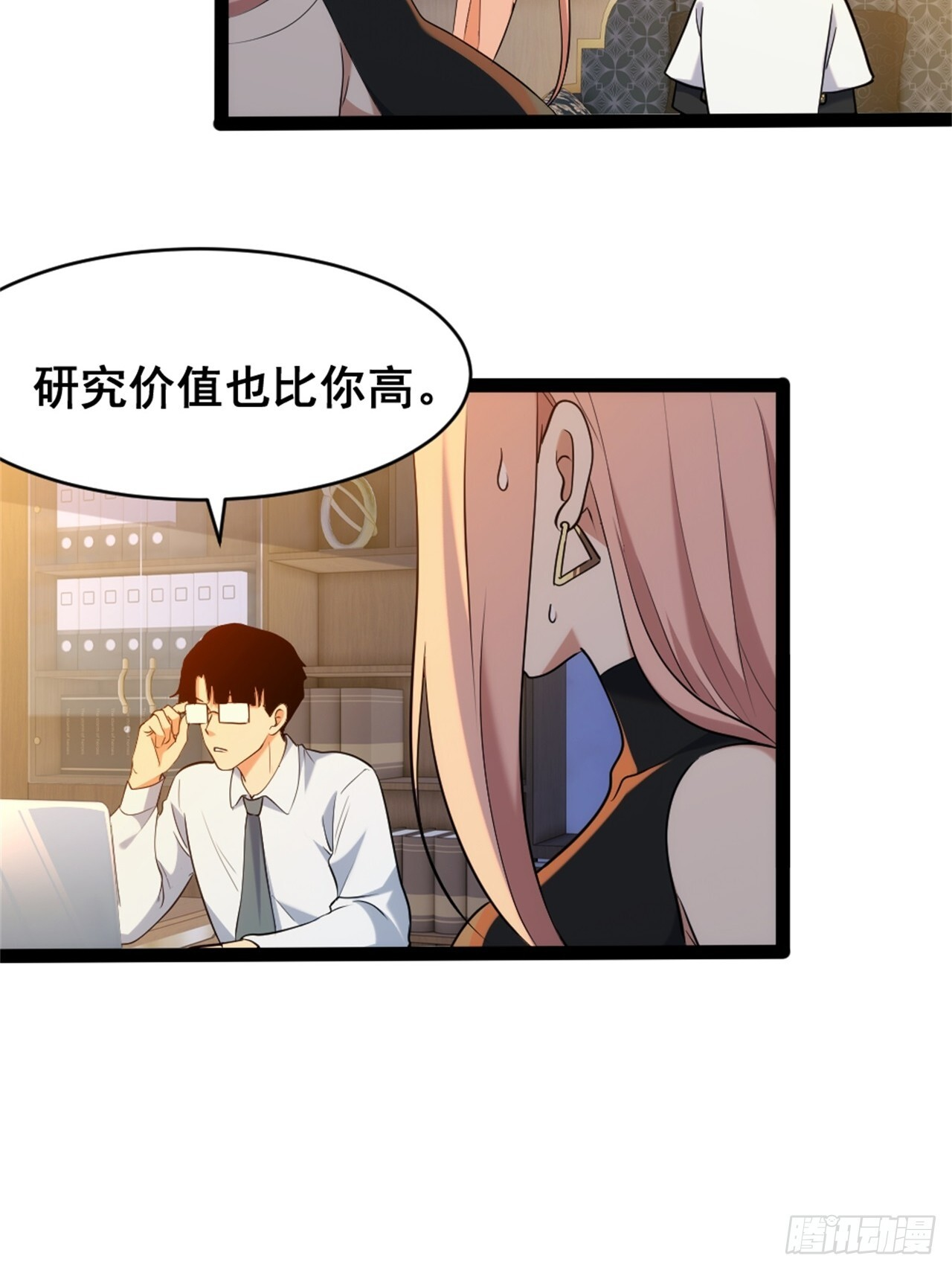 025-老梆子还是挺漂亮的. 第74页