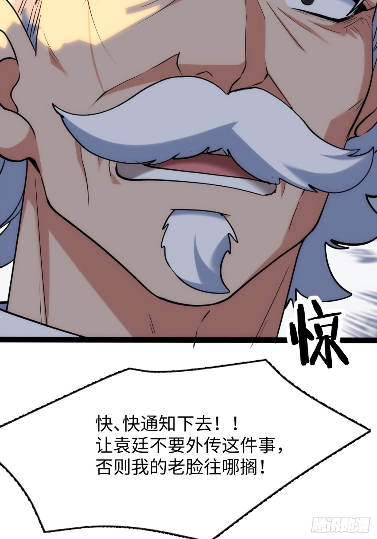 026-黑夜圆月的秘密 第6页