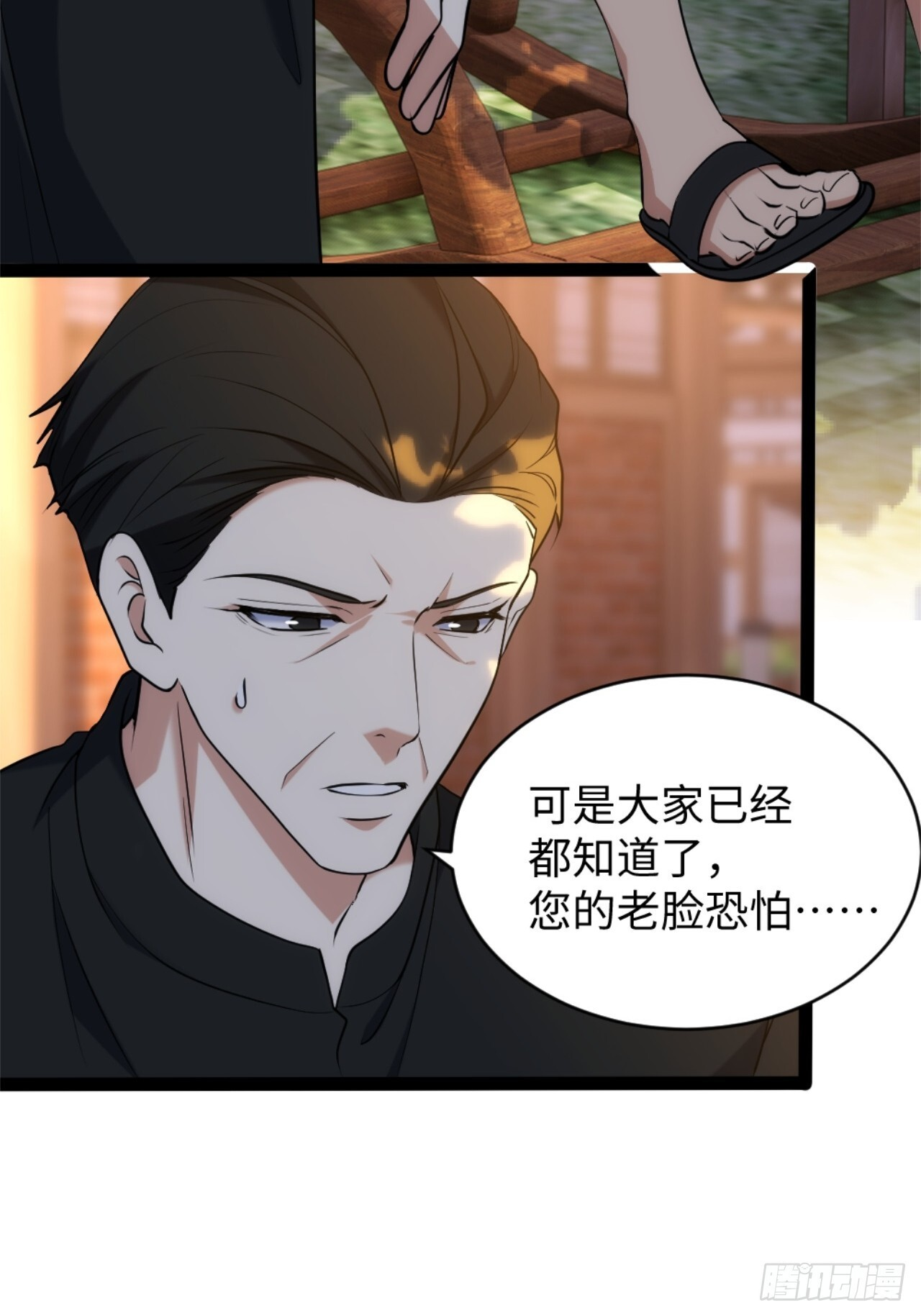 026-黑夜圆月的秘密 第8页