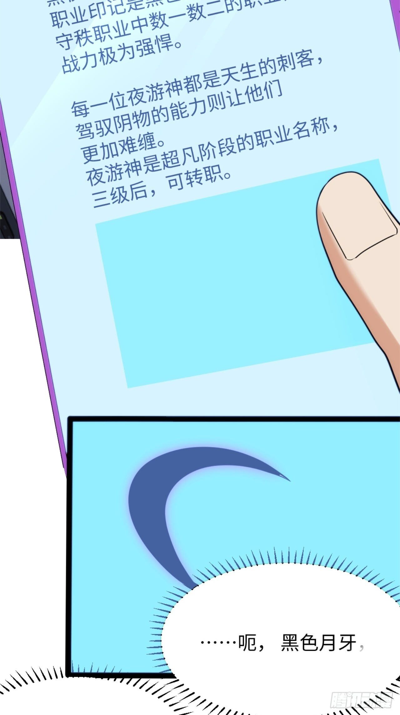 026-黑夜圆月的秘密 第16页