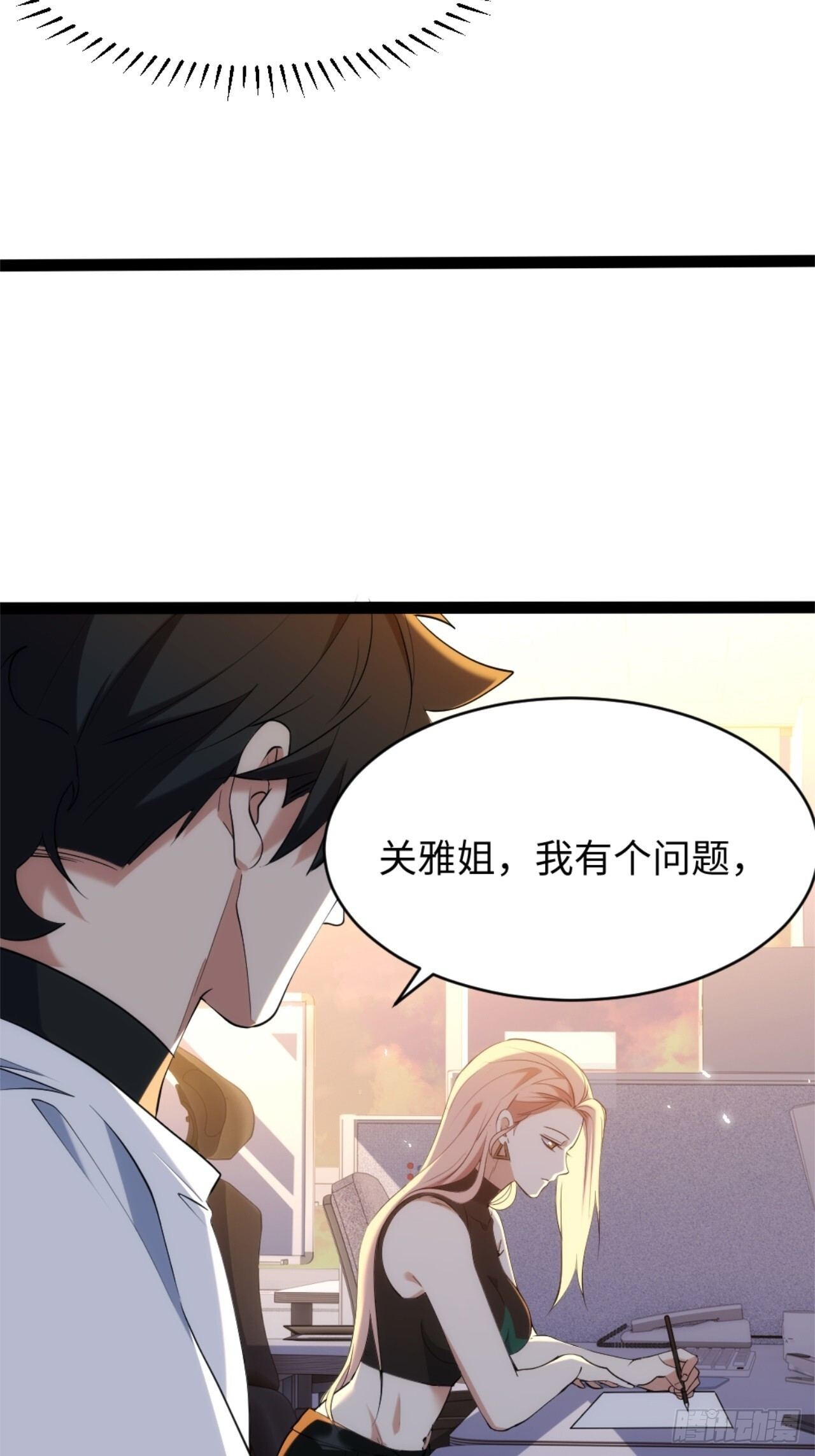 026-黑夜圆月的秘密 第19页