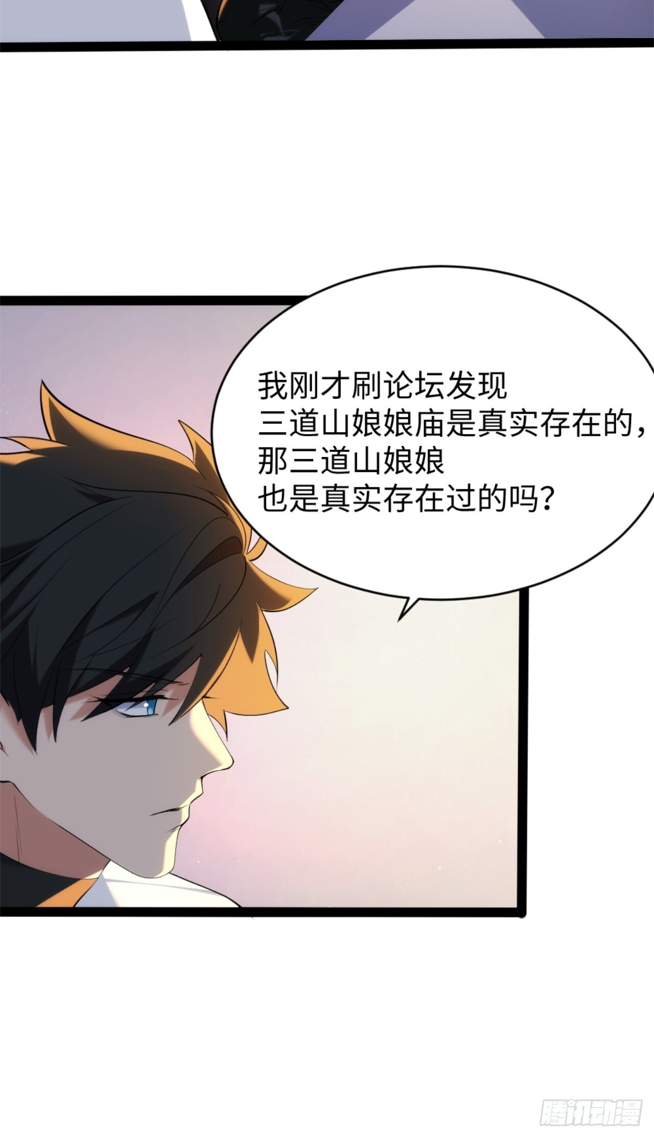 026-黑夜圆月的秘密 第20页