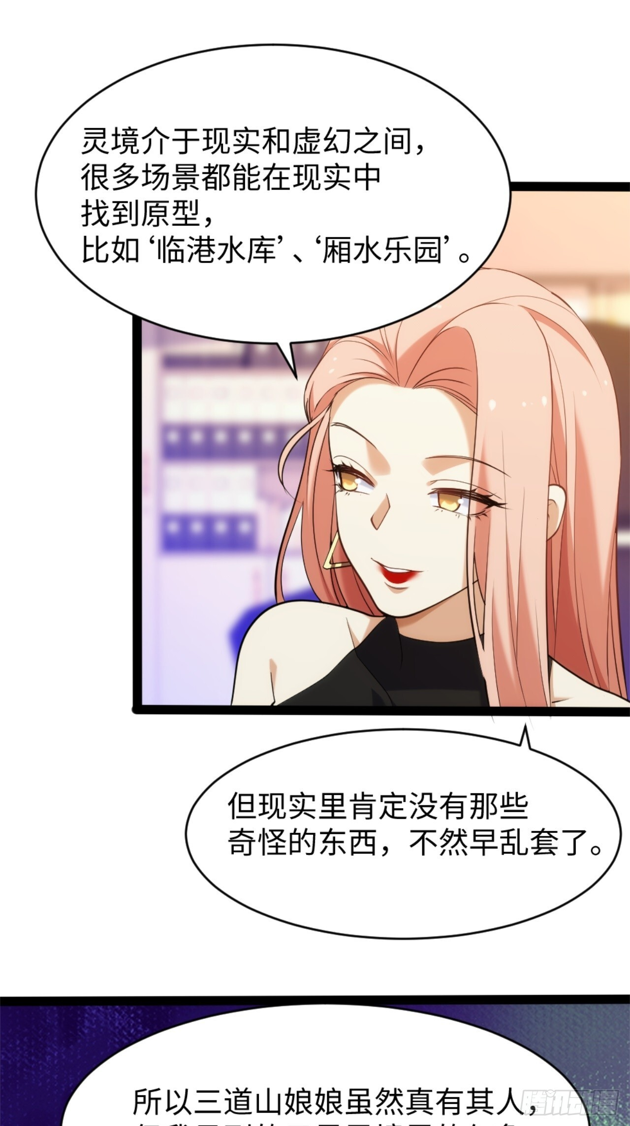 026-黑夜圆月的秘密 第21页