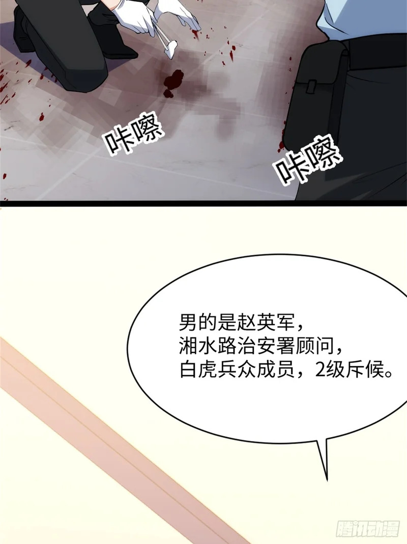 027-最深的执念 第7页