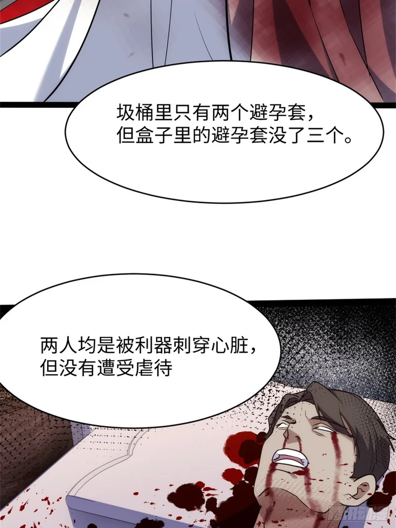 027-最深的执念 第12页