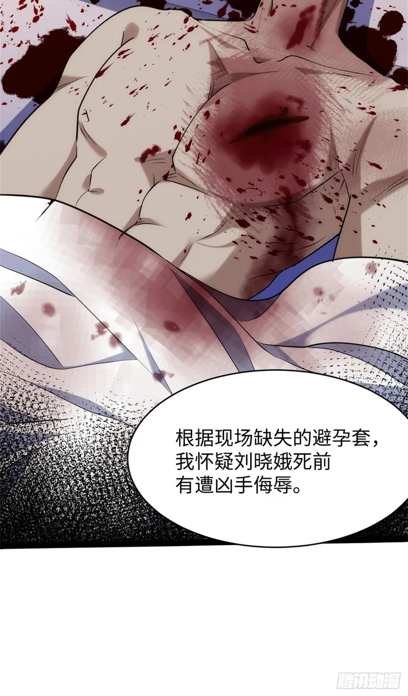 027-最深的执念 第13页
