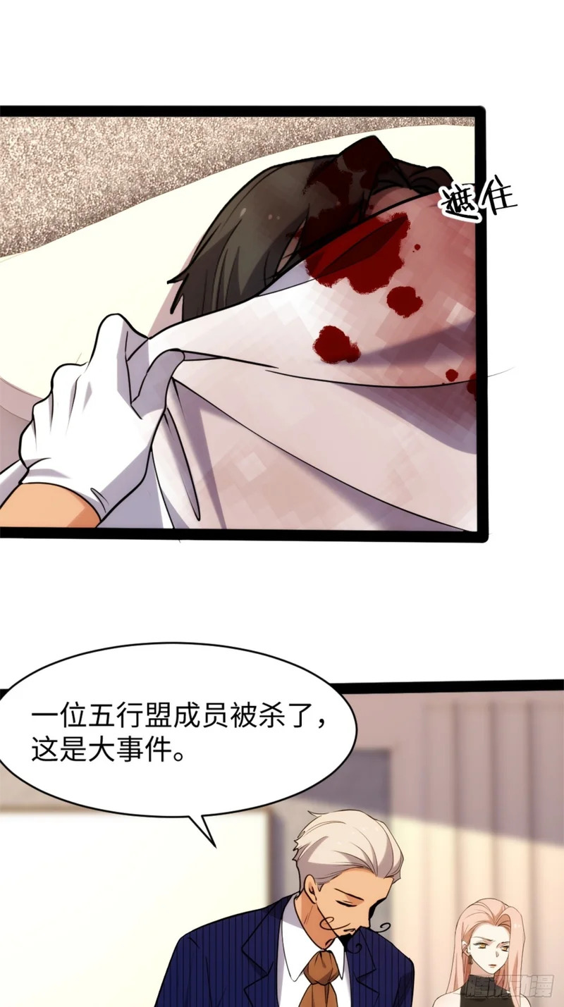 027-最深的执念 第14页