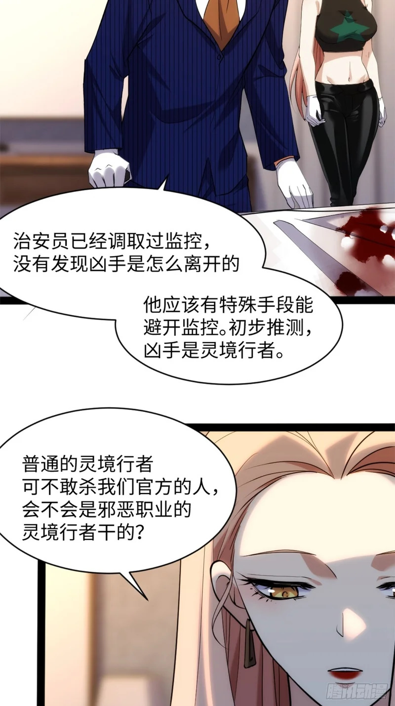 027-最深的执念 第15页