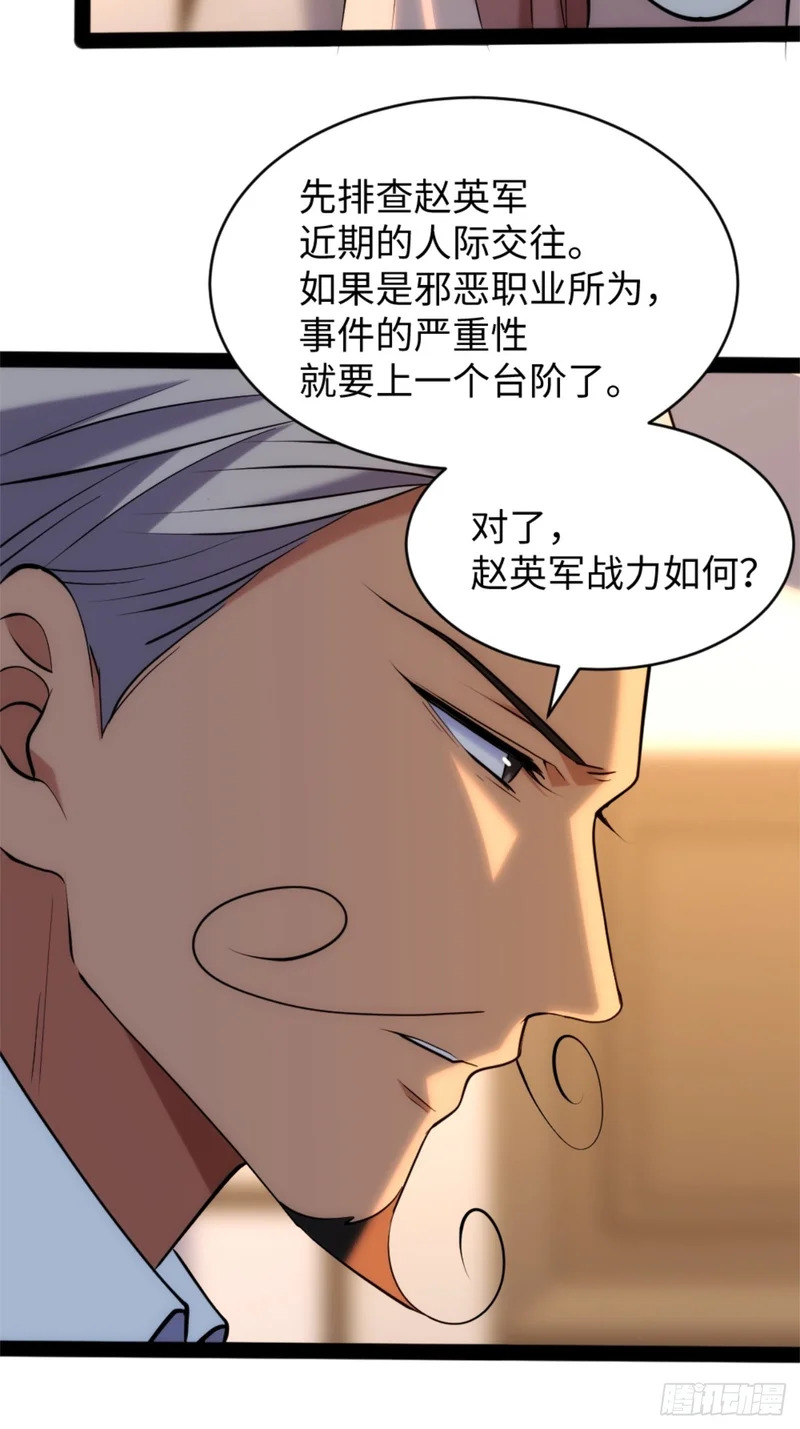 027-最深的执念 第16页