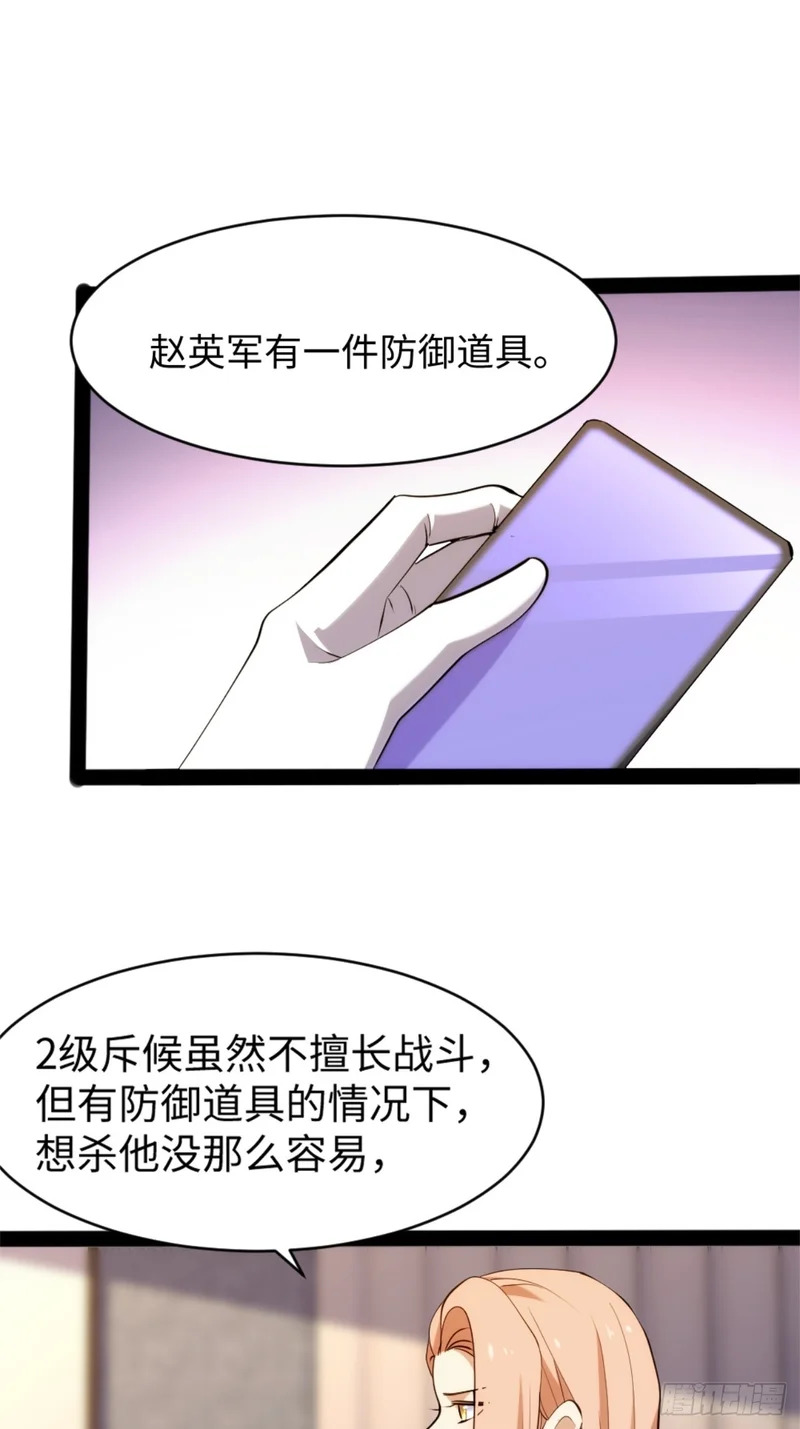 027-最深的执念 第17页