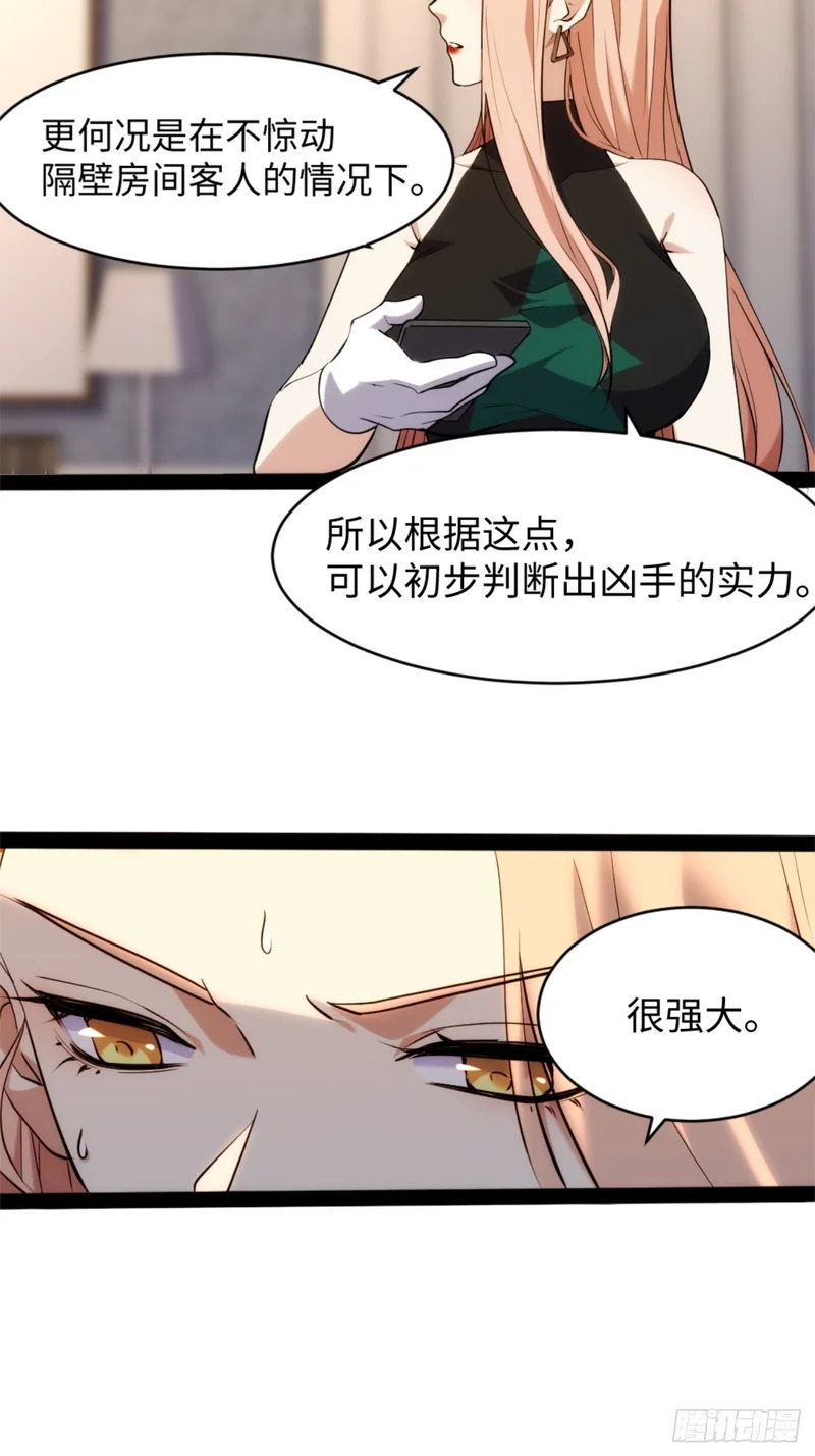027-最深的执念 第18页