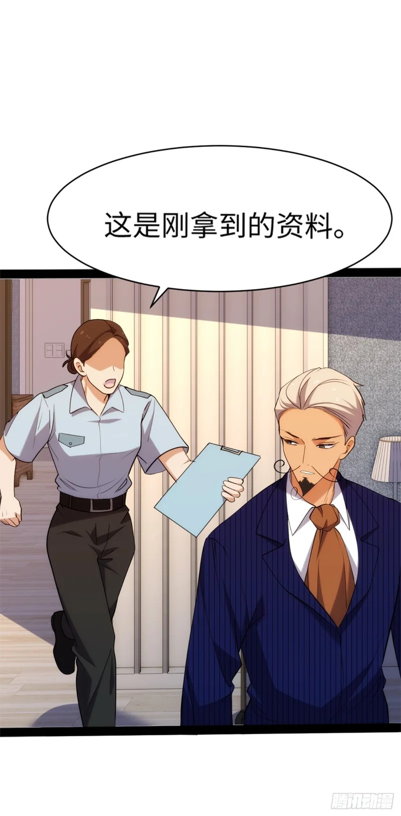 027-最深的执念 第19页