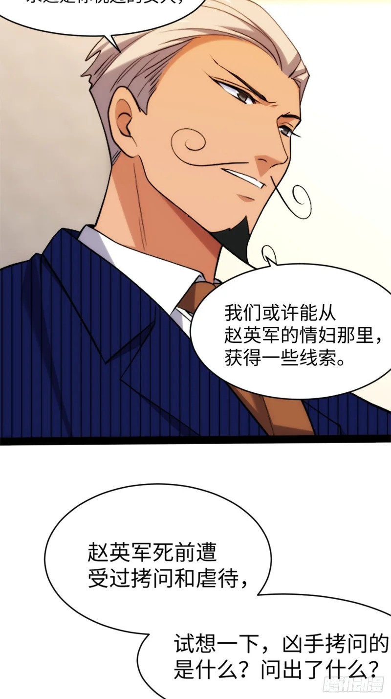 027-最深的执念 第21页