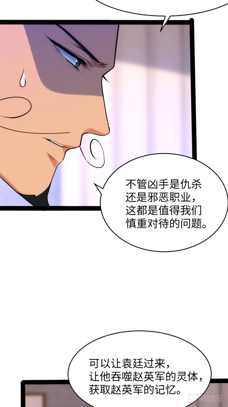 027-最深的执念 第22页