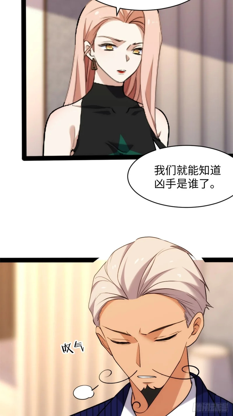 027-最深的执念 第23页
