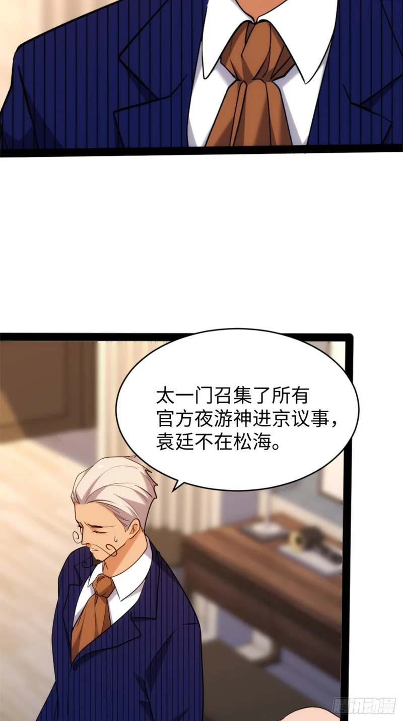 027-最深的执念 第24页
