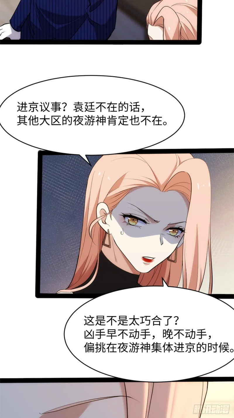 027-最深的执念 第25页