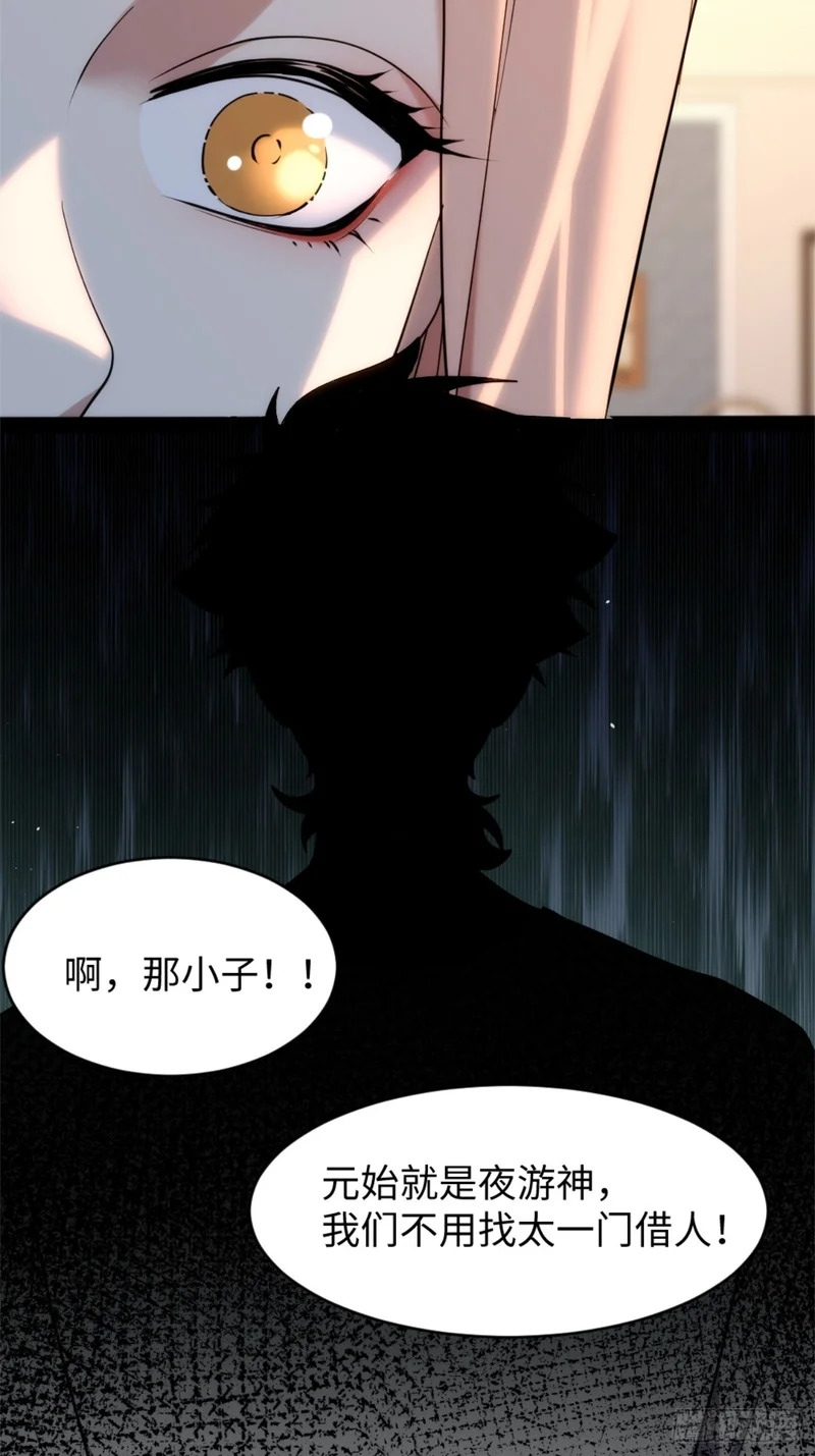 027-最深的执念 第26页
