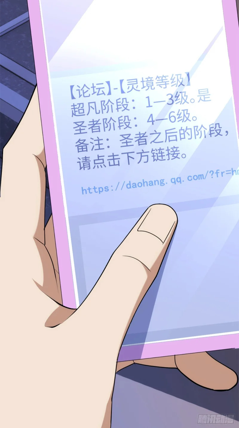 027-最深的执念 第31页