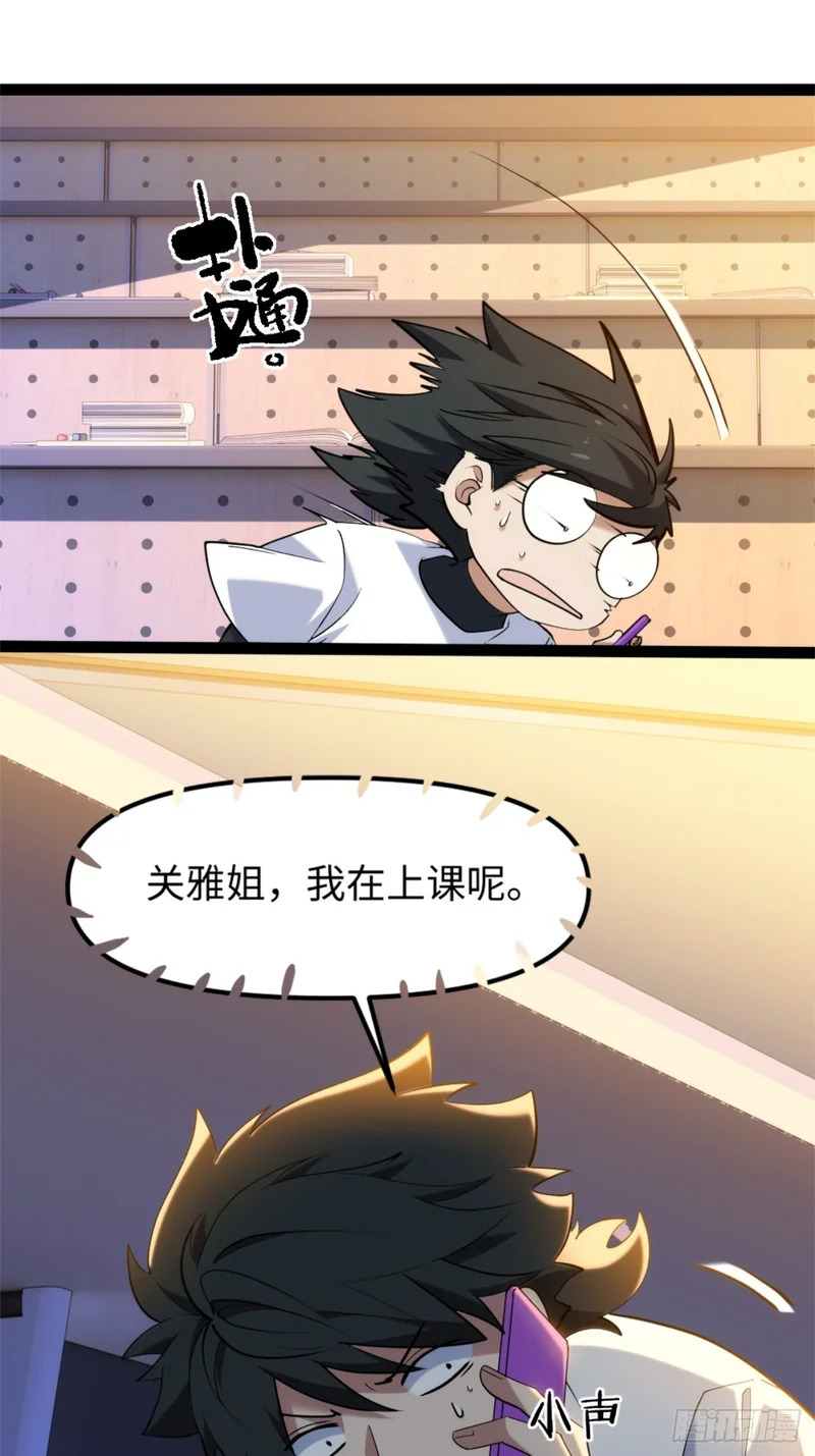 027-最深的执念 第34页