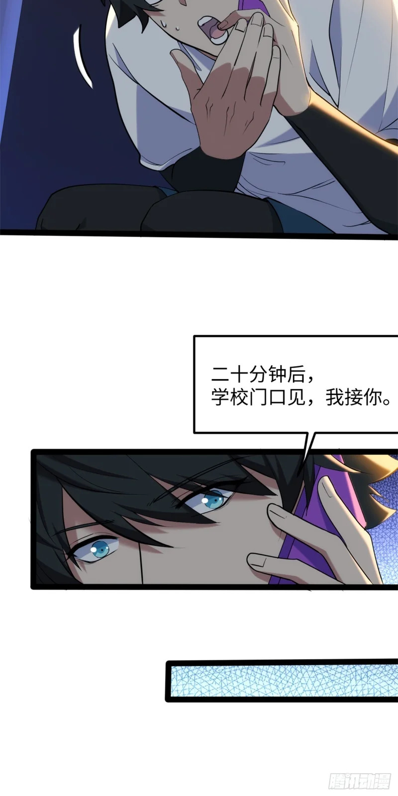 027-最深的执念 第35页