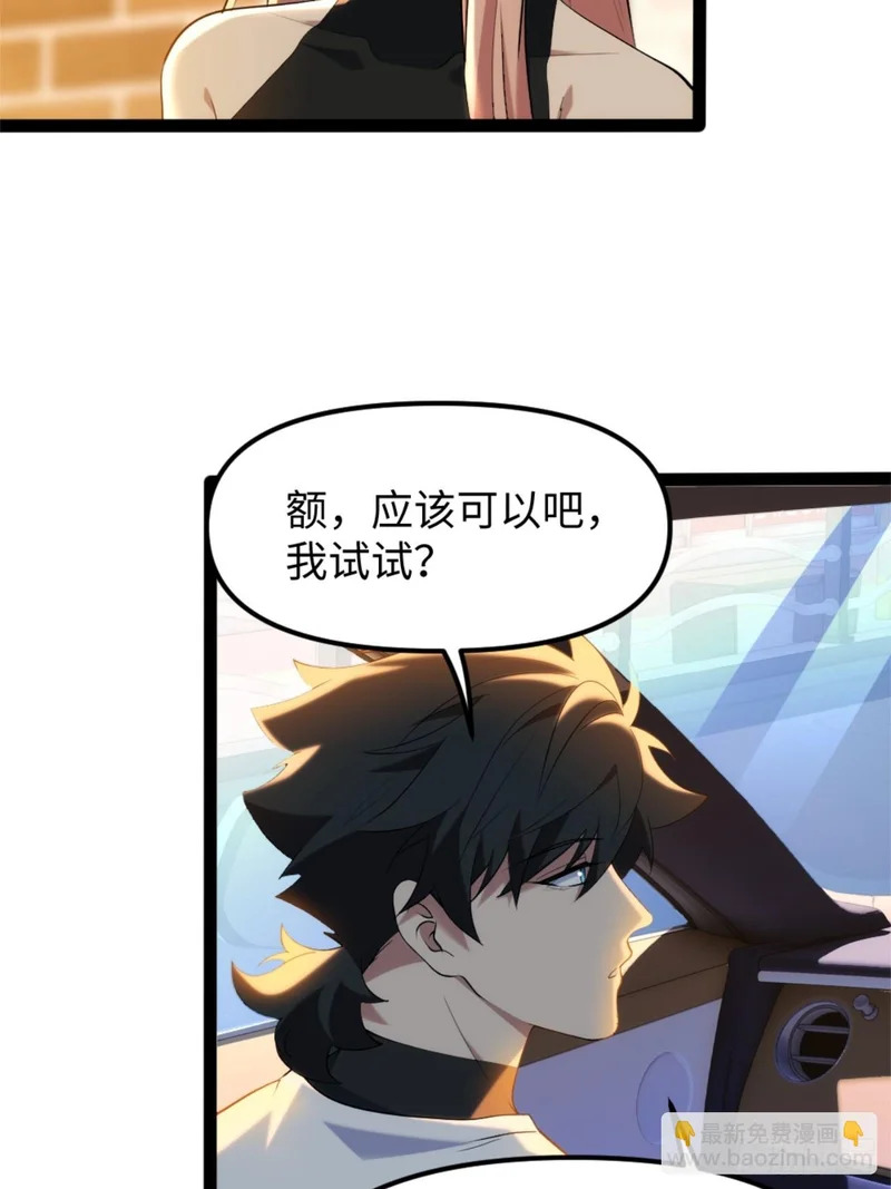 027-最深的执念 第42页