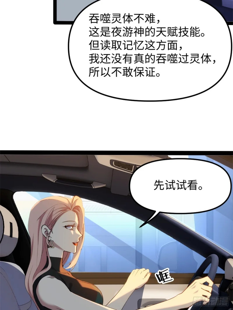 027-最深的执念 第43页