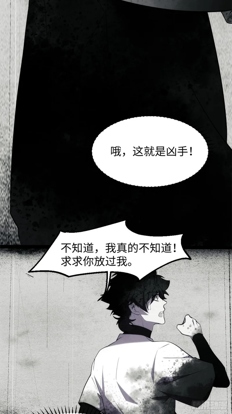 028-扣除道德值 第5页