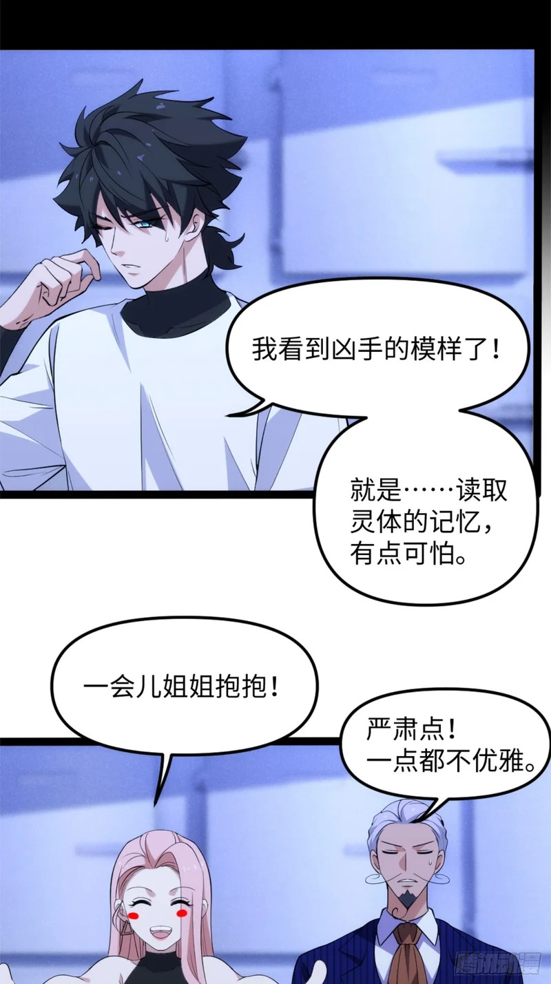 028-扣除道德值 第12页