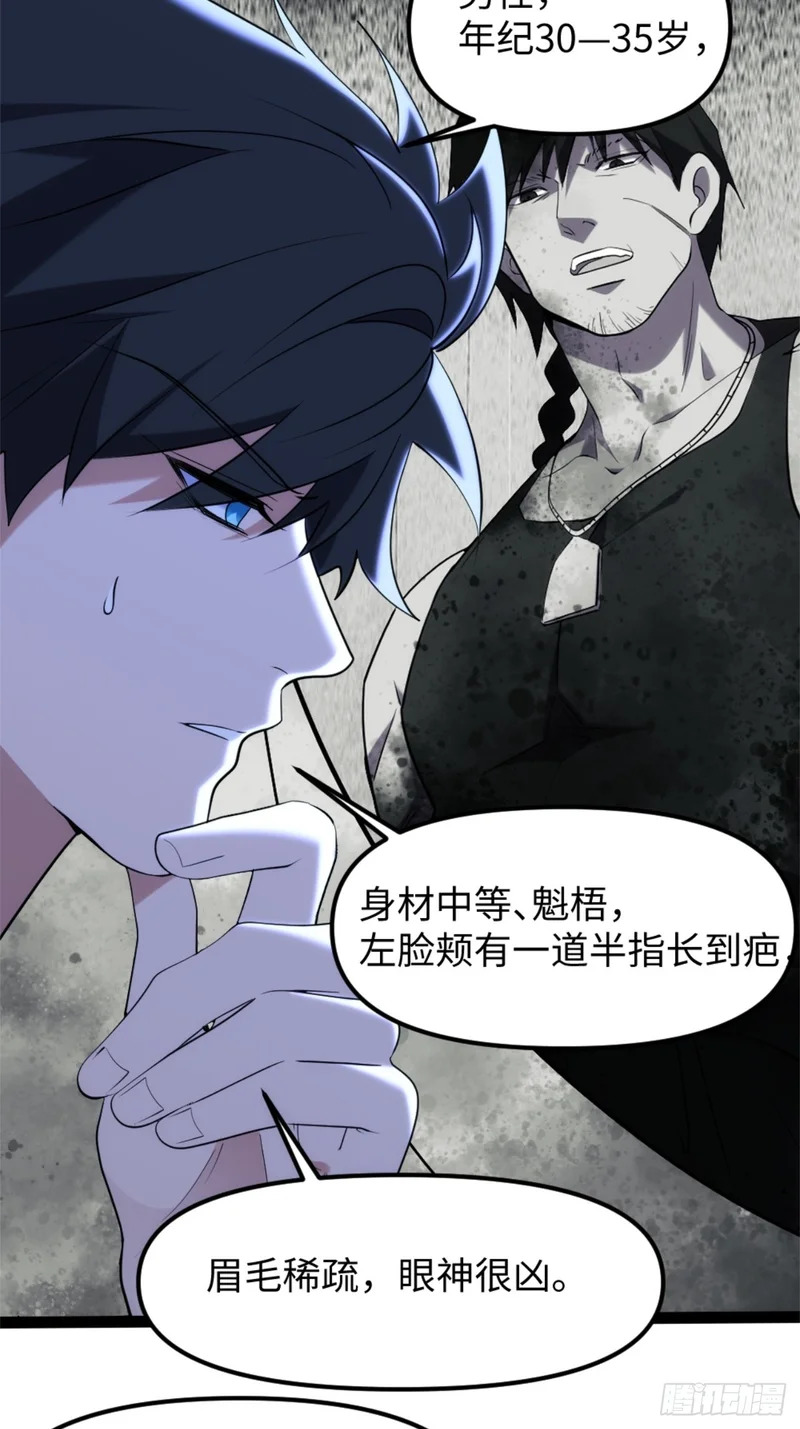028-扣除道德值 第14页