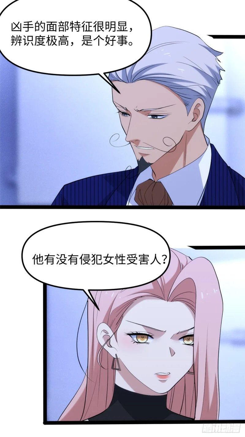 028-扣除道德值 第15页