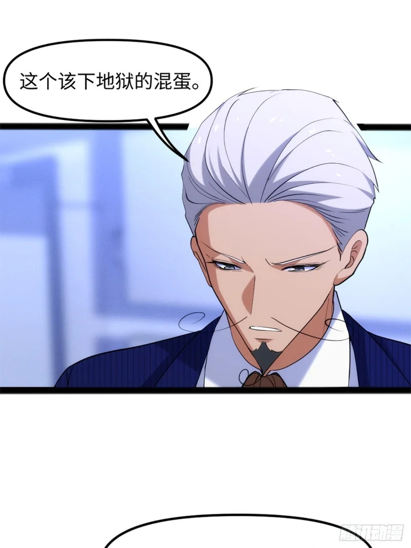 028-扣除道德值 第18页