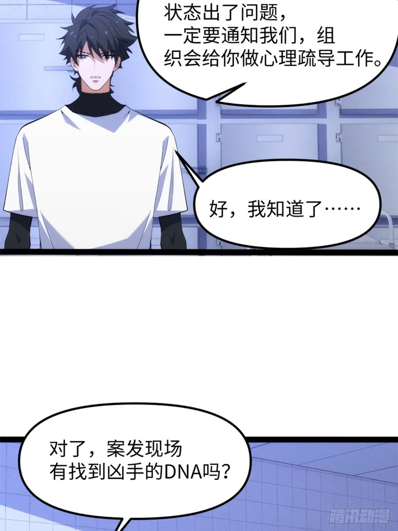 028-扣除道德值 第26页