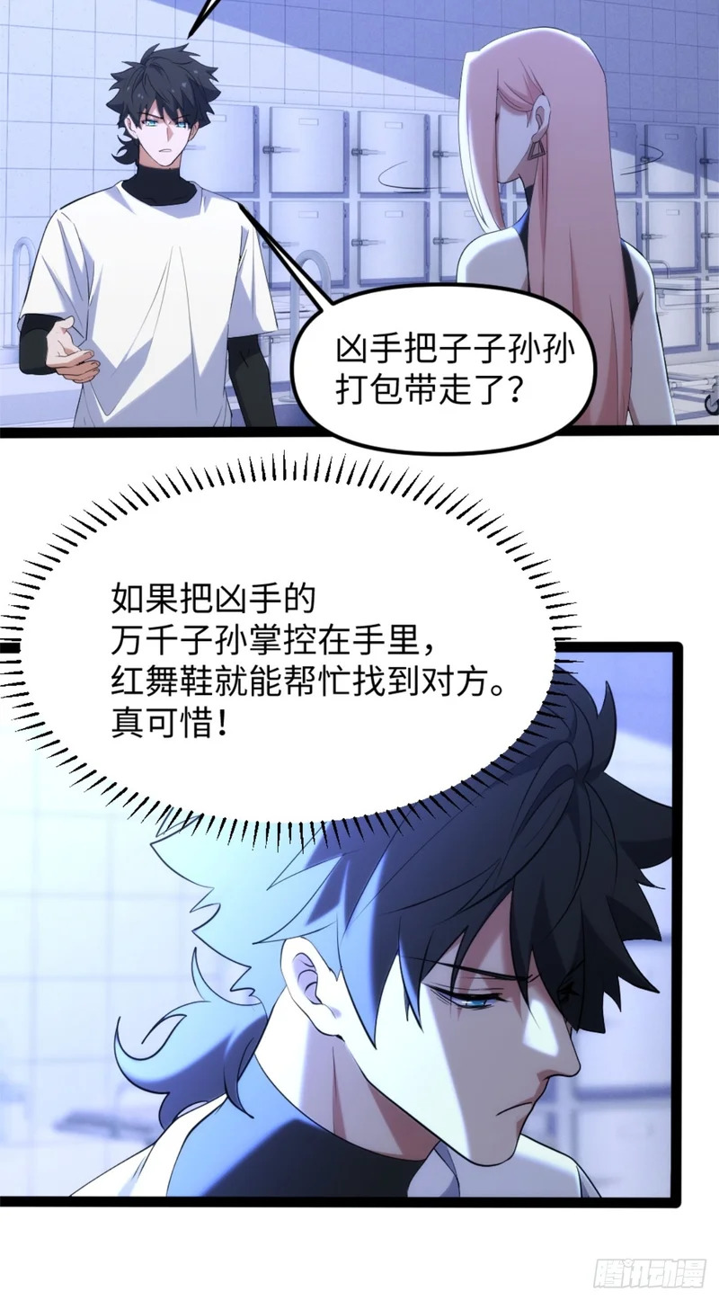 028-扣除道德值 第27页